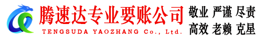 博兴讨债公司
